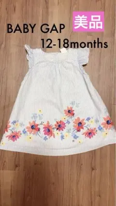 BabyGAP ワンピース・ノースリーブ・半袖 12-18months 80cm