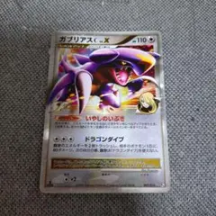 2026年最新】ガブリアスvsリザードンの人気アイテム - メルカリ