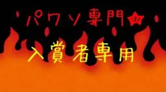 ミニ四駆 パワソ マッハ ハイパー スプリント パワー モーター - メルカリ
