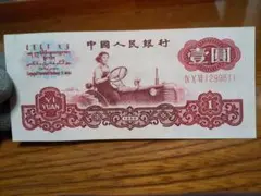 2025年最新】中国人民銀行 紙幣の人気アイテム - メルカリ