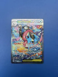 メガゲッコウガex SAR MEGA 拡張パック ニンジャスピナー