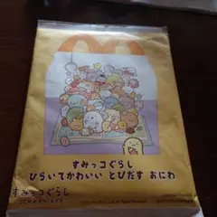 すみっコぐらしひらいてかわいいとびだすおにわマクドナルド限定新品未開封