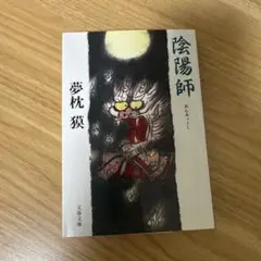 文庫 文学・小説