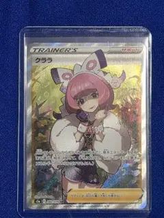 クララ SR S5a 双璧のファイター 082/070のサムネイル