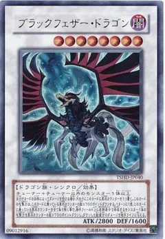 2026年最新】ブラックフェザードラゴン スリーブの人気アイテム - メルカリ
