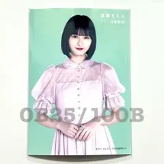 2025年最新】遠藤さくら 生写真の人気アイテム - メルカリ