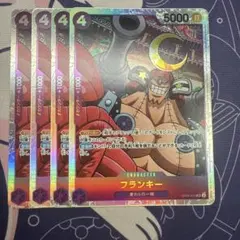 ワンピースカード 紫 フランキー[SR]OP09-072 新たなる皇帝 麦わら