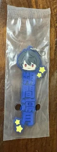 朔間凛月 推したい名前 ラバーチャーム 一番くじ あんスタ