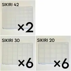 SIKIRI 42 30 20 セリア 100均 収納ケース