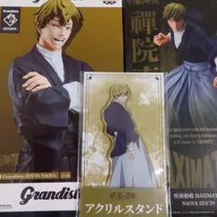 呪術廻戦　禪院直哉まとめ売り