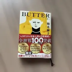 BUTTER