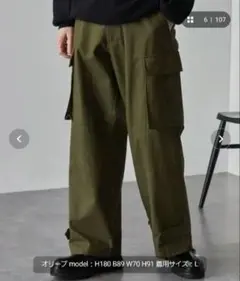 M-47セミワイドストレートミリタリーカーゴパンツ　Sサイズ　MONO-MARTのサムネイル