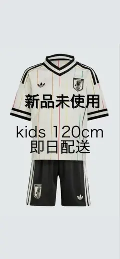 キッズ サッカー日本代表 2026 アウェイ ユニフォーム 半袖140 緑 