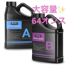 Bonsky(ボンスキー) エポキシ樹脂2液性 64oz レジン946ml×2