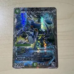 ホールインワンヘラクレス