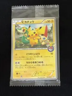 ピカチュウ PROMO BW-Pプロモカード 120/BW-Pのサムネイル