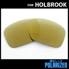 オークリー 偏光サングラス ホルブルック 交換レンズ 偏光 ブロンズゴールド