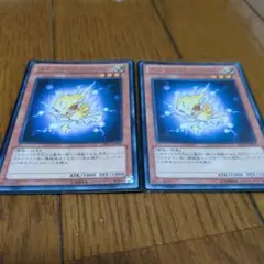 遊戯王　エレクトリック・ワーム　字レア 2枚セット　DE01
