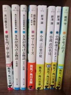 文庫本　まとめ売り　８冊