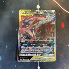 ゲッコウガ＆ゾロアークGX RR SM12a TAG TEAM GXタッグオー…