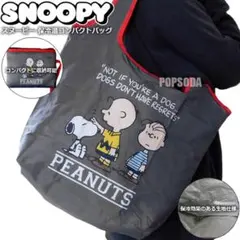 スヌーピー 保冷 エコバッグ コンパクト トートバッグ クーラーバッグDグレー