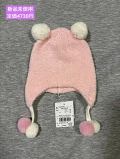 ミキハウス　ポンポン付きベビー帽子 44-48cm クマ