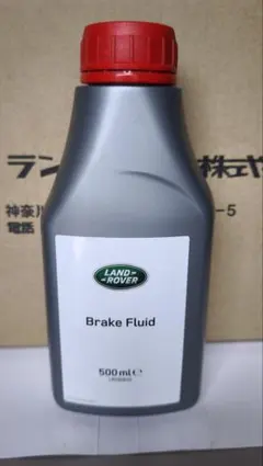 山*也様 Land Rover 純正 ブレーキフルード 500ml　レンジローバのサムネイル