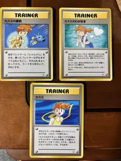 ポケモンカード 旧裏面 トレーナーカード カスミ4枚セット - メルカリ