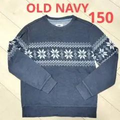 OLD NAVY セーター 10-12才 150cm グレー
