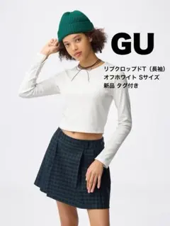 GU リブクロップドT（長袖）オフホワイト Sサイズ 新品 タグ付き