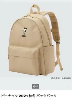 Ａ4OK⭐️ユニクロ製 スヌーピーリュックサックのサムネイル