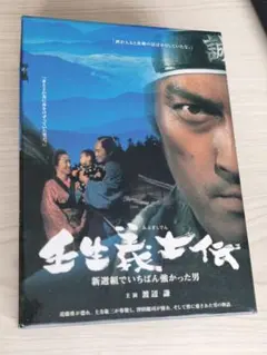 2026年最新】壬生義士伝 渡辺謙の人気アイテム - メルカリ