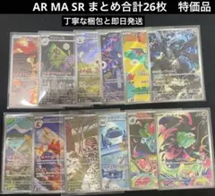 ポケモンカード AR 52枚 まとめ売り - メルカリ