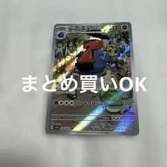 ダイノーズ AR スカーレット&バイオレット 強化拡張パック クリムゾンヘイズ…のサムネイル