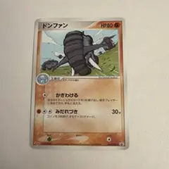 ポケモンカード ドンファン マクドナルド プロモのサムネイル