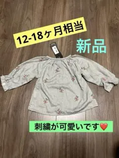 12-18ヶ月　ベビー　キッズ　80 女 ガール　トップス　長袖　Tシャツ 刺繍