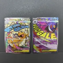 ポケモンカード メカドリームEX メガカイリューEX メガゲンガーEX MA