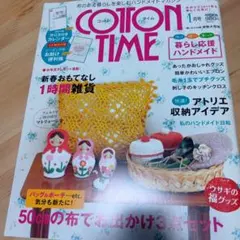 COTTON TIME 2016年1月号