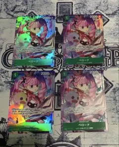 【ワンピースカード】ペローナ　パラレル4枚