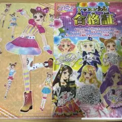 アイカツ！ クリアファイル 2枚セット ガチャ アイカツ