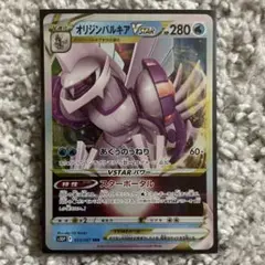 オリジンパルキアVSTAR RRR ソード&シールド 拡張パック スペースジャ…