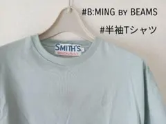 【B:MING by BEAMS 】ライトグリーン 半袖Tシャツ