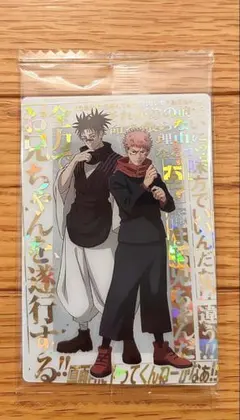 呪術廻戦 ウエハース6 シークレット 脹相&虎杖 　即購入OK