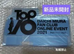 【FC限定受注生産品】三浦大知 ファンクラブイベント 2023 ラグ マット FC限定受注生産品】三浦大知 ファンクラブイベント 2023 ラグ マット