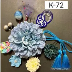 ハンドメイド　つまみ細工髪飾り　成人式髪飾り　卒業式髪飾り　K-72