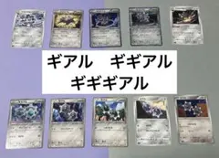 ポケモンカード　ギアル　ギギアル　ギギギアル　10枚 進化セット　BWのサムネイル