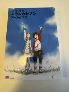 2026年最新】交響詩篇エウレカセブン アーカイブスの人気アイテム