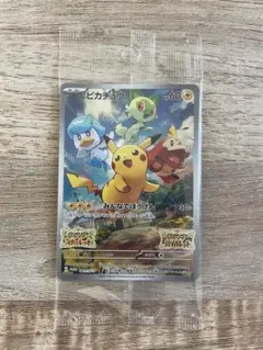 ね*ん様 ポケモンカード ピカチュウ みんなでぼうけん プロモカード 未開封