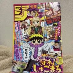 週刊少年ジャンプ2021年12月6日号 51号