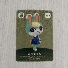 あつまれ どうぶつの森 amiiboカード ミッチェル 433 - メルカリ